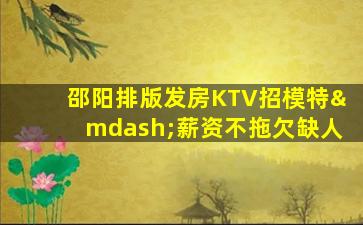 吴忠夜总会招聘